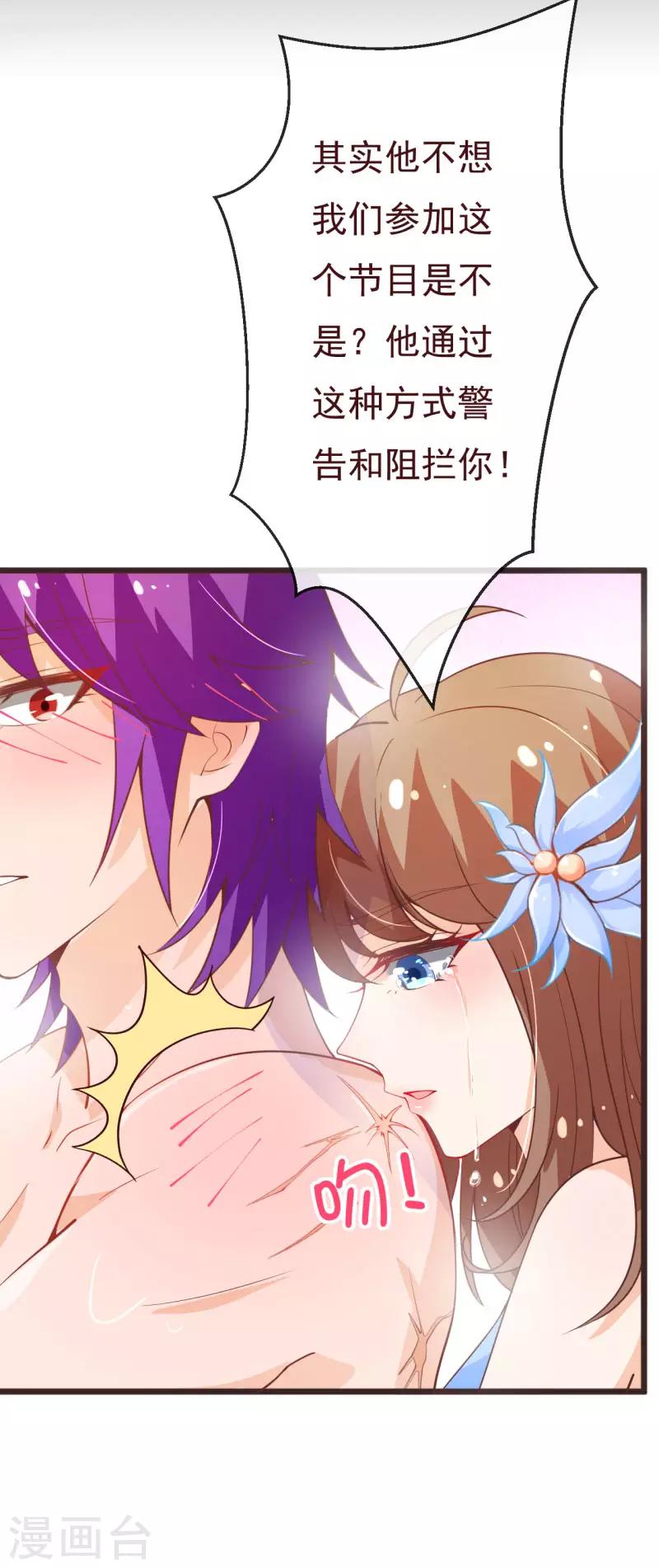 第2季93话 总裁的浪漫新婚-第220话