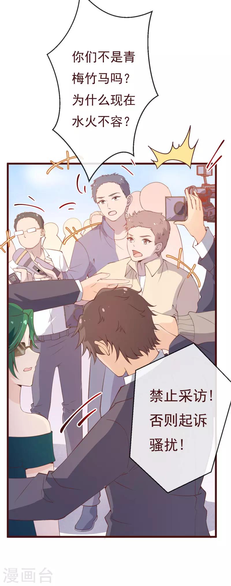 第2季93话 总裁的浪漫新婚-第220话
