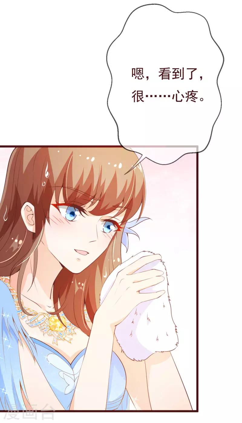 第2季93话 总裁的浪漫新婚-第220话
