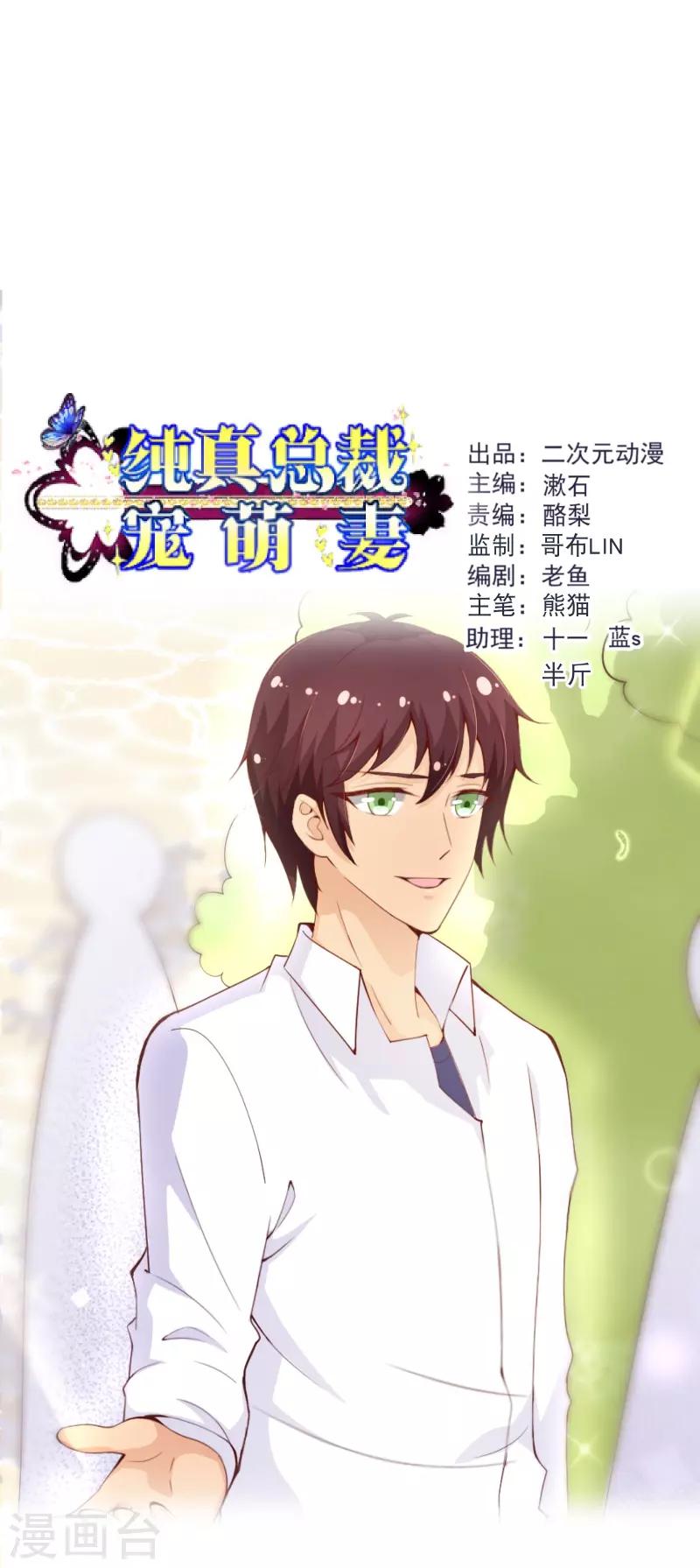 第2季95话 有你真好-第222话