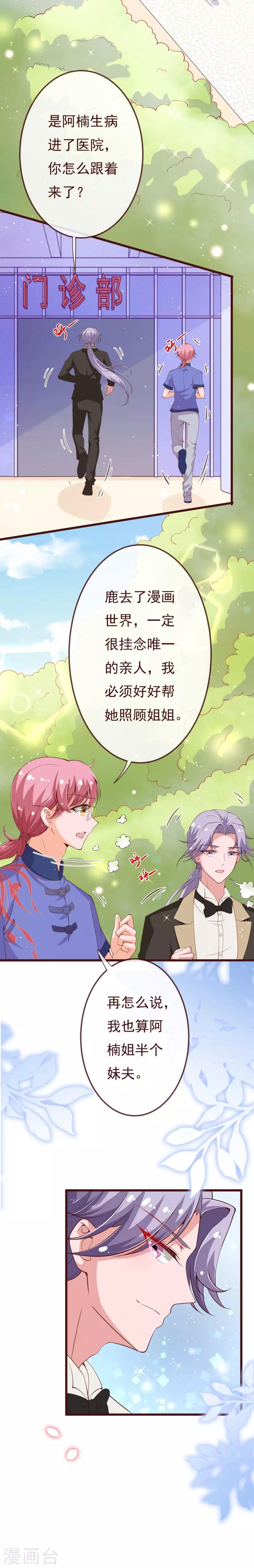 第2季95话 有你真好-第222话