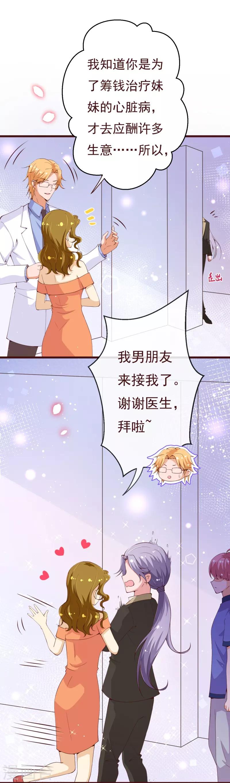 第2季95话 有你真好-第222话