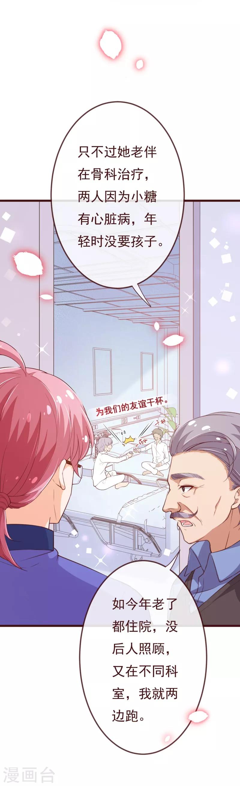 第2季97话 七夜的新婚礼物-第224话