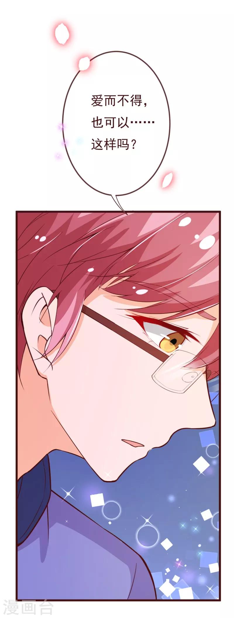 第2季97话 七夜的新婚礼物-第224话