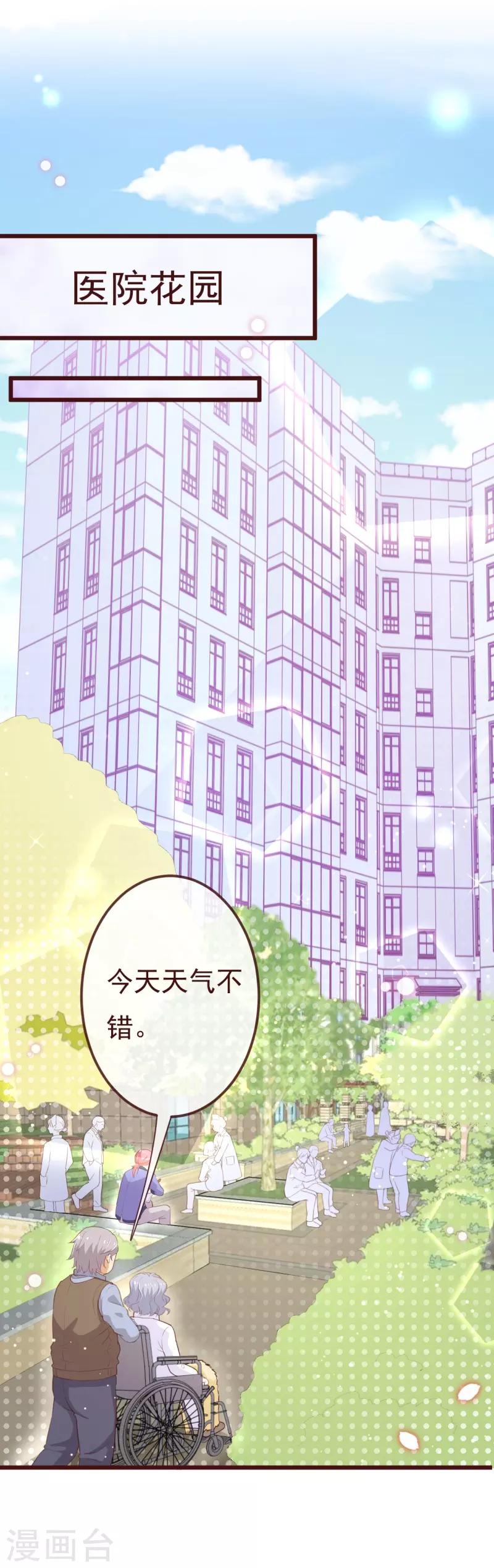 第2季97话 七夜的新婚礼物-第224话