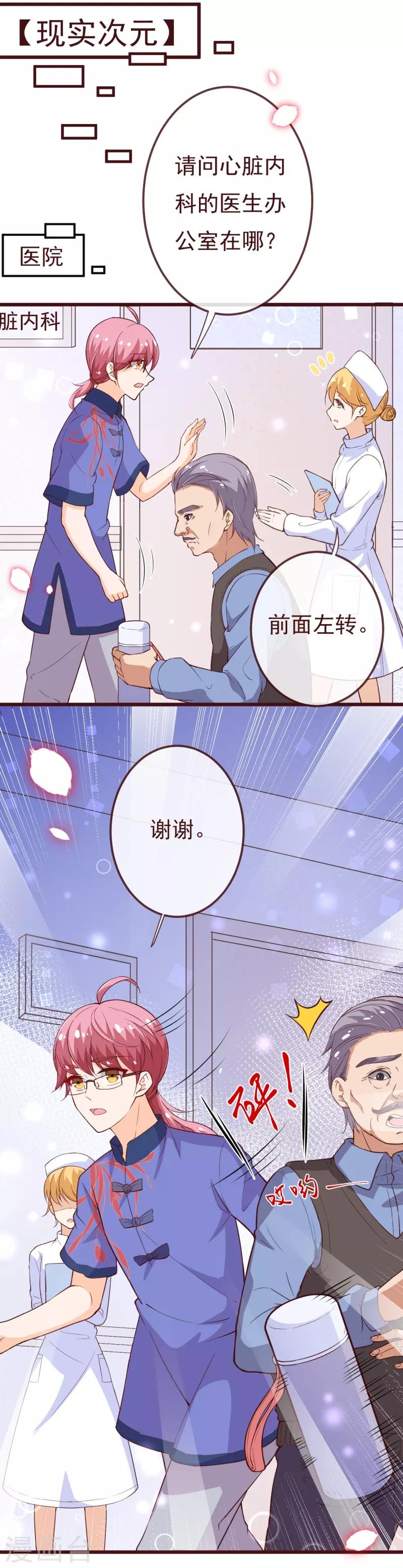 第2季97话 七夜的新婚礼物-第224话