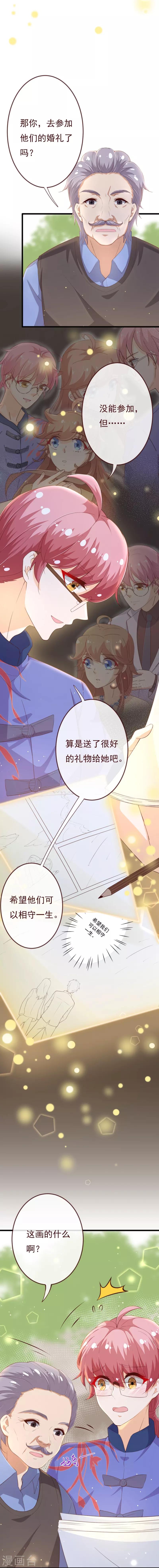 第2季97话 七夜的新婚礼物-第224话