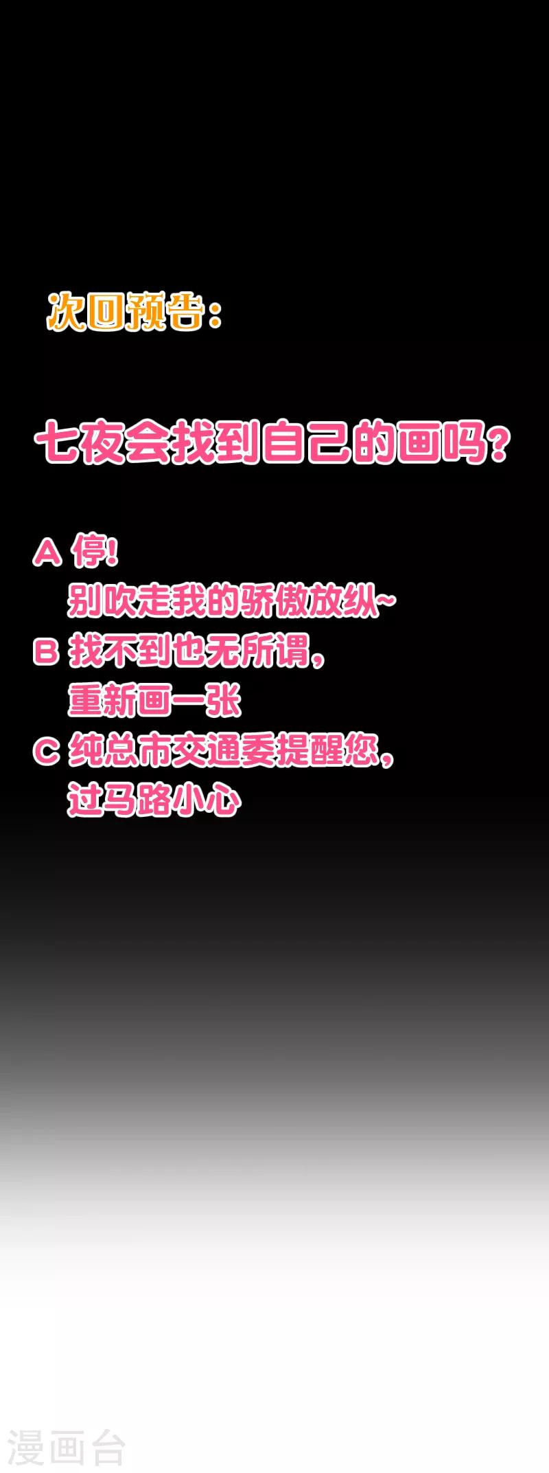 第2季97话 七夜的新婚礼物-第224话