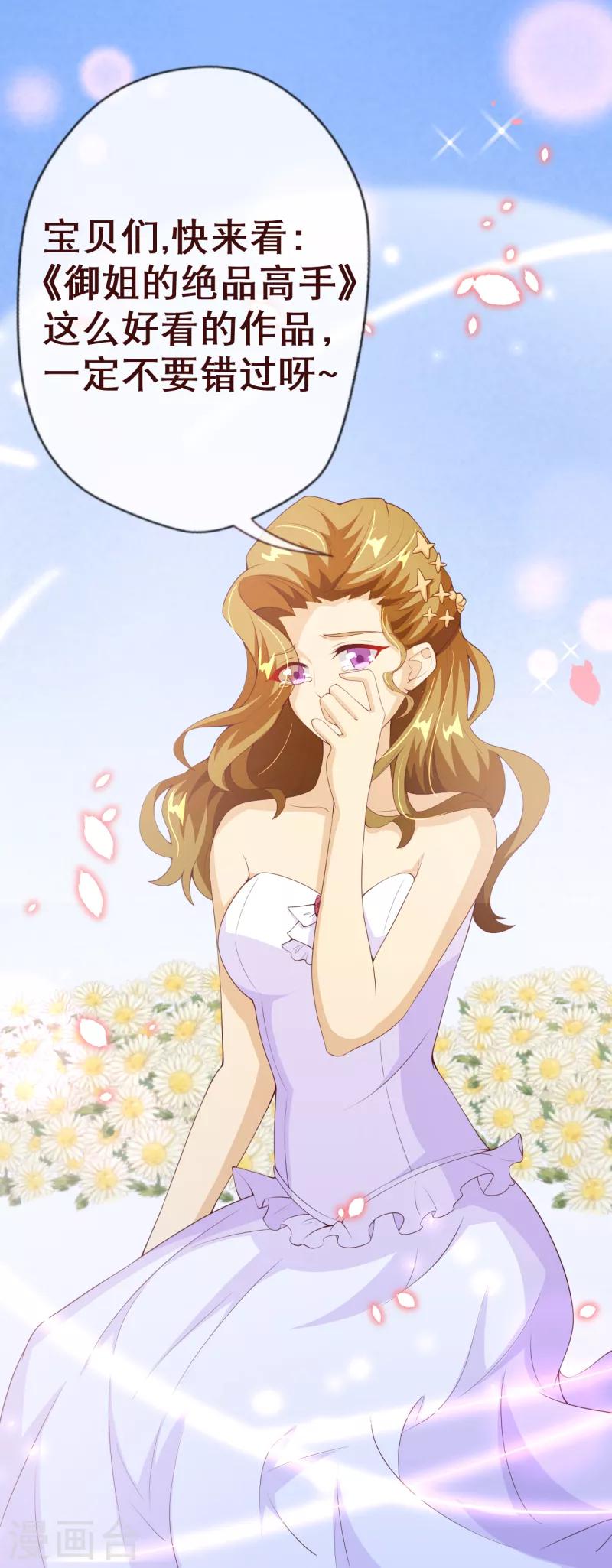 第2季97话 七夜的新婚礼物-第224话