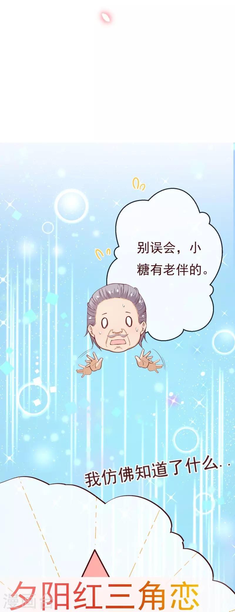 第2季97话 七夜的新婚礼物-第224话
