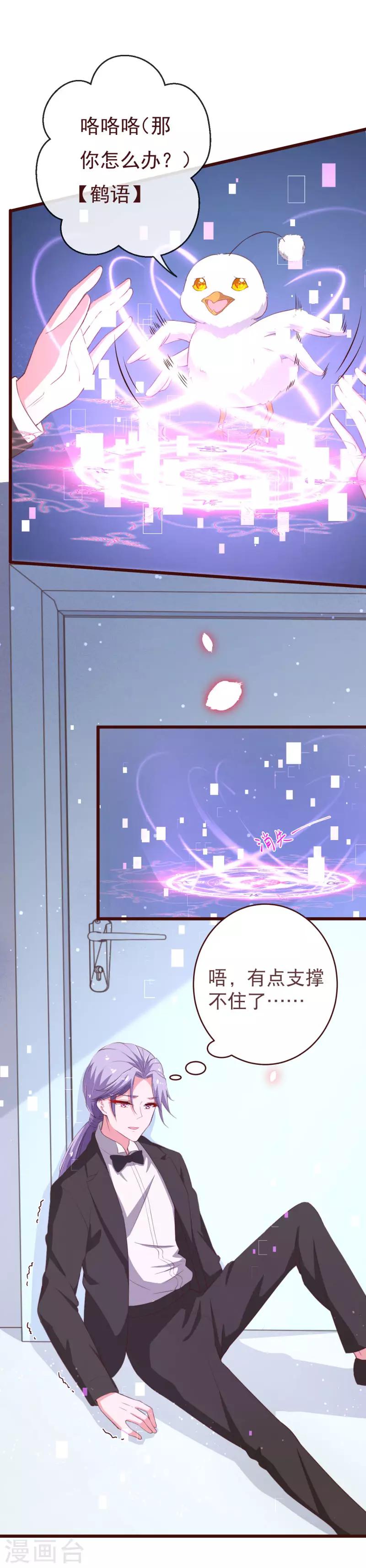 第2季99话 我只想拿起画笔-第226话