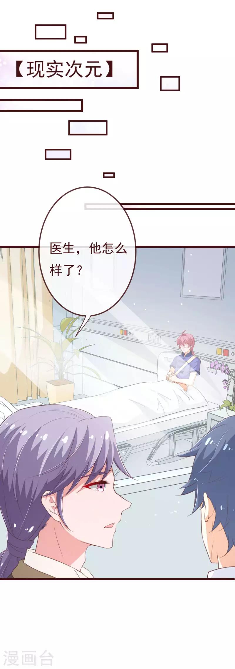 第2季99话 我只想拿起画笔-第226话
