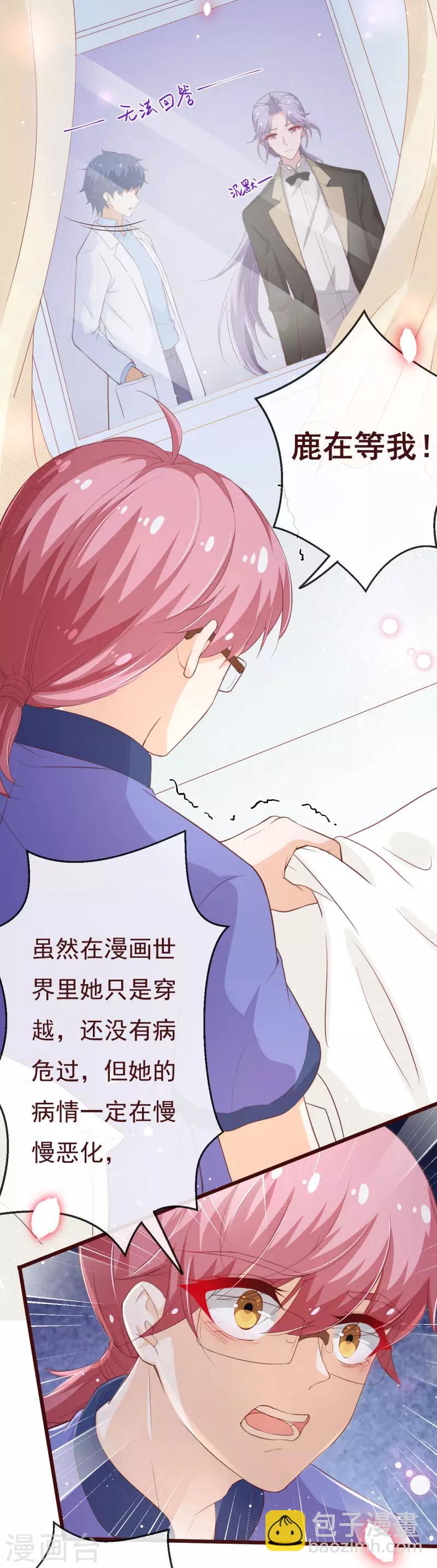第2季99话 我只想拿起画笔-第226话