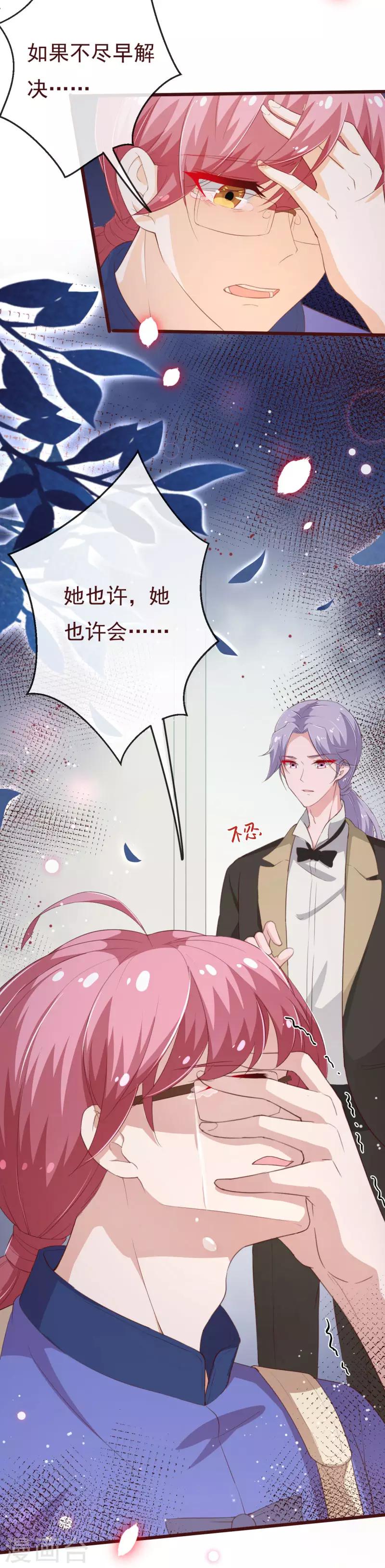 第2季99话 我只想拿起画笔-第226话