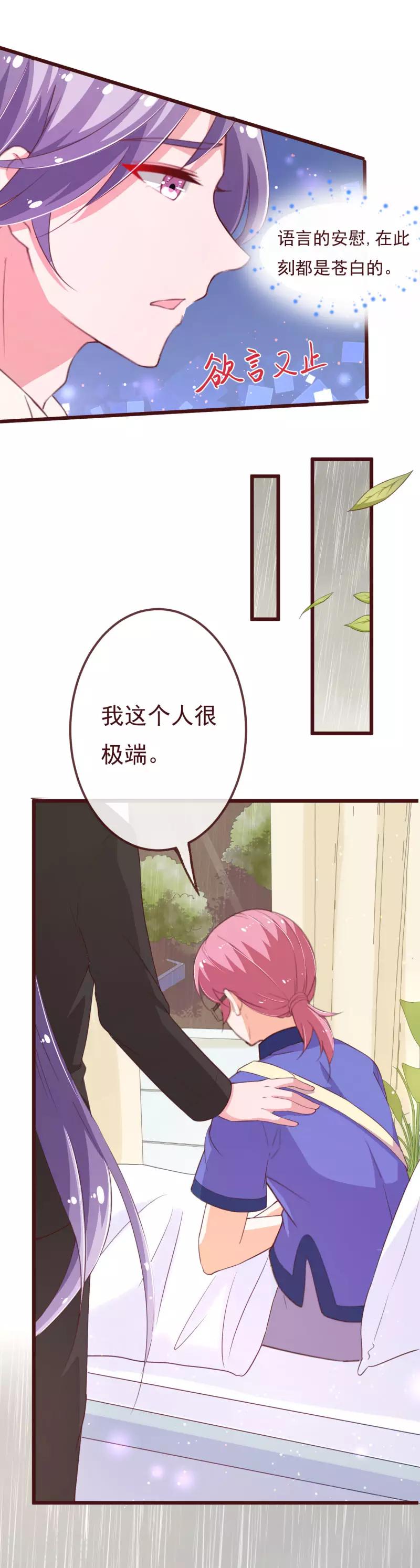第2季99话 我只想拿起画笔-第226话
