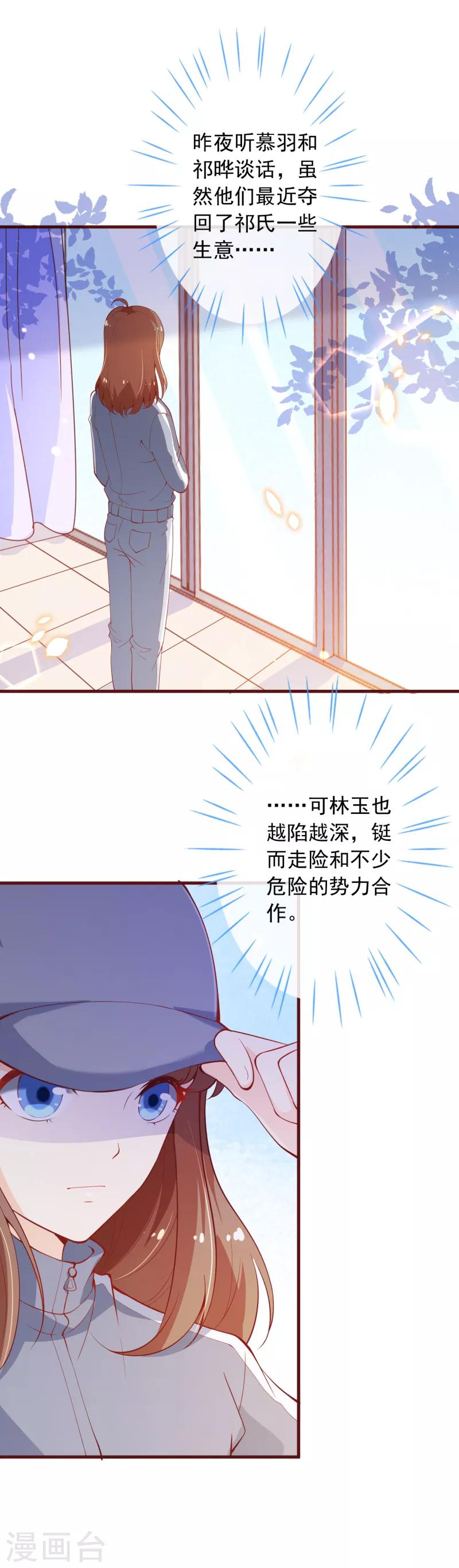 第2季101话 清理无主次元的条件-第228话