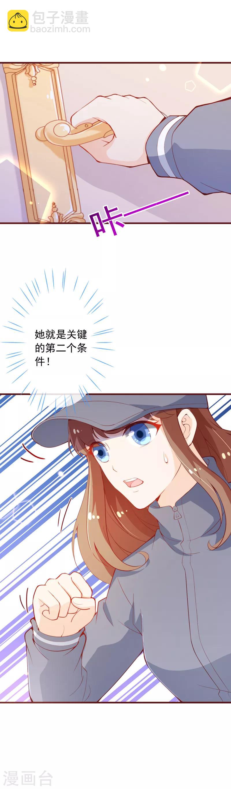 第2季101话 清理无主次元的条件-第228话