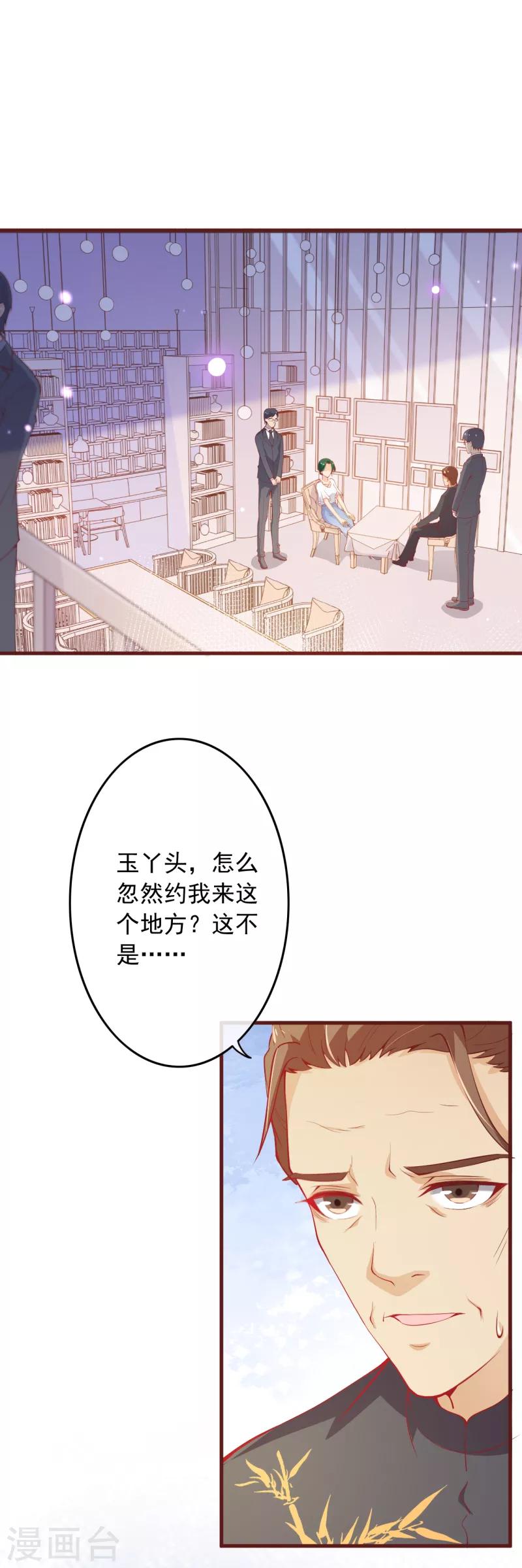 第2季101话 清理无主次元的条件-第228话