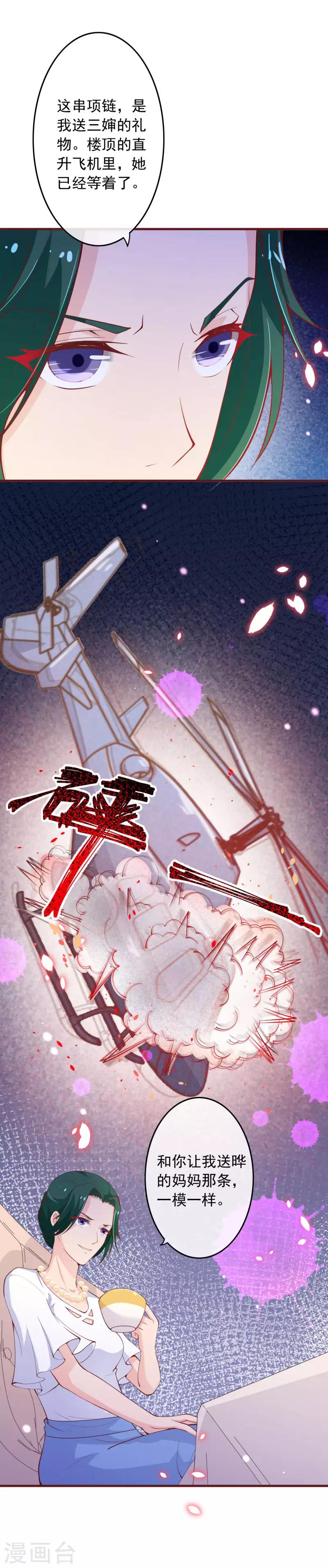 第2季101话 清理无主次元的条件-第228话