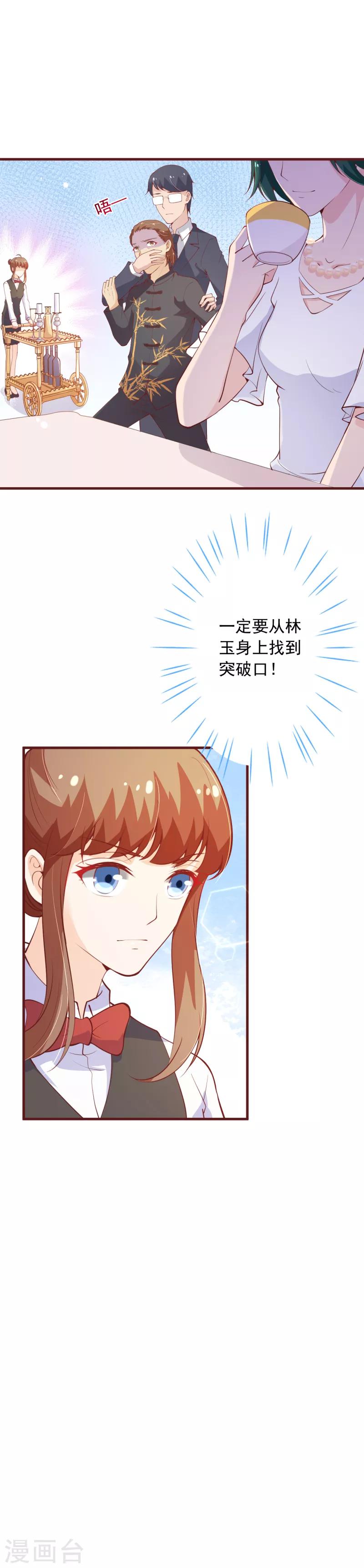 第2季101话 清理无主次元的条件-第228话