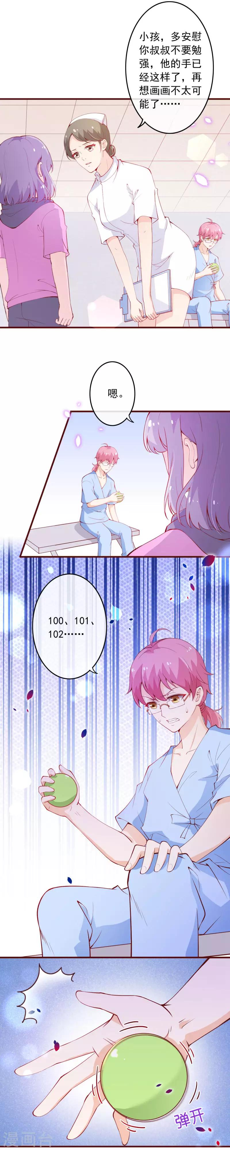 第2季101话 清理无主次元的条件-第228话