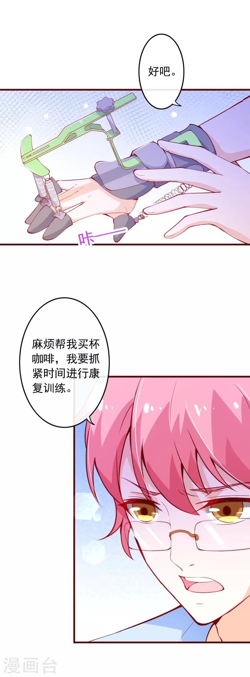 第2季101话 清理无主次元的条件-第228话