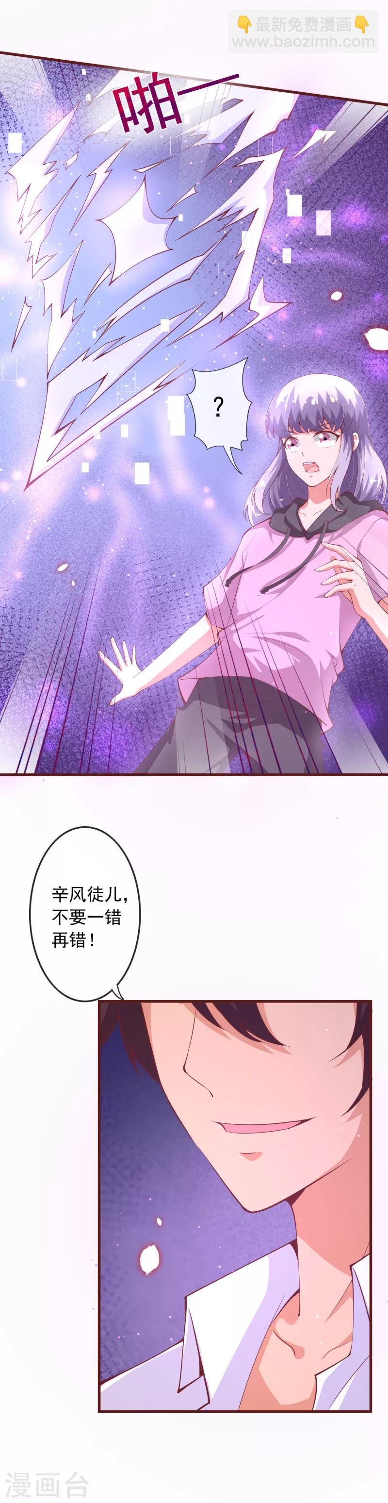 第2季103话 想到办法了-第230话