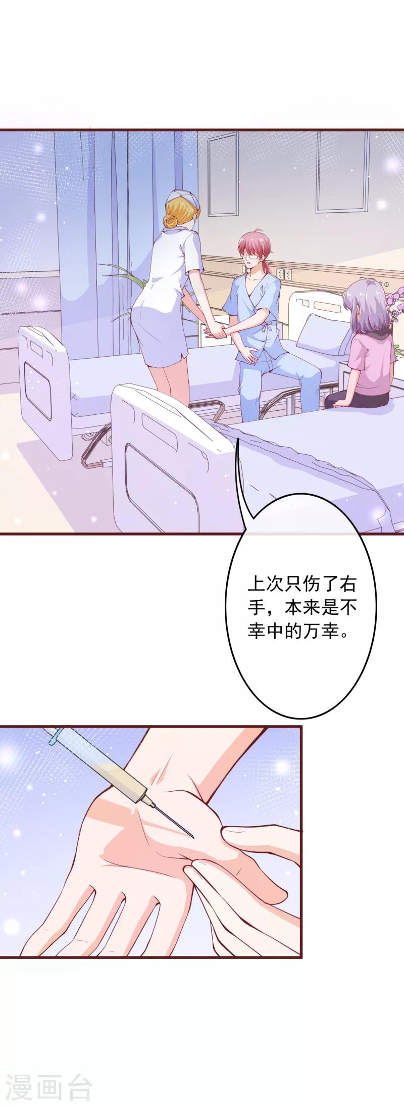 第2季103话 想到办法了-第230话