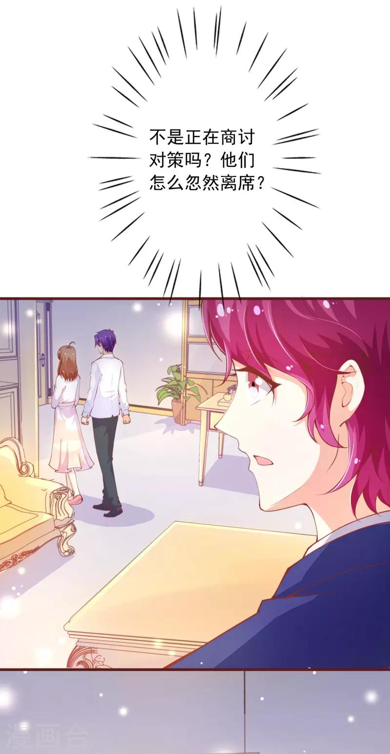 第2季103话 想到办法了-第230话