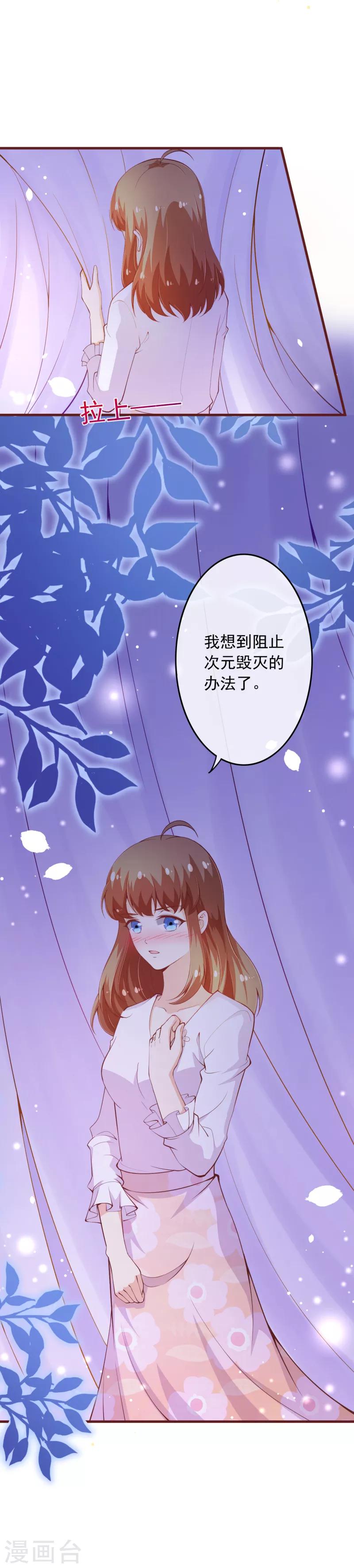 第2季103话 想到办法了-第230话
