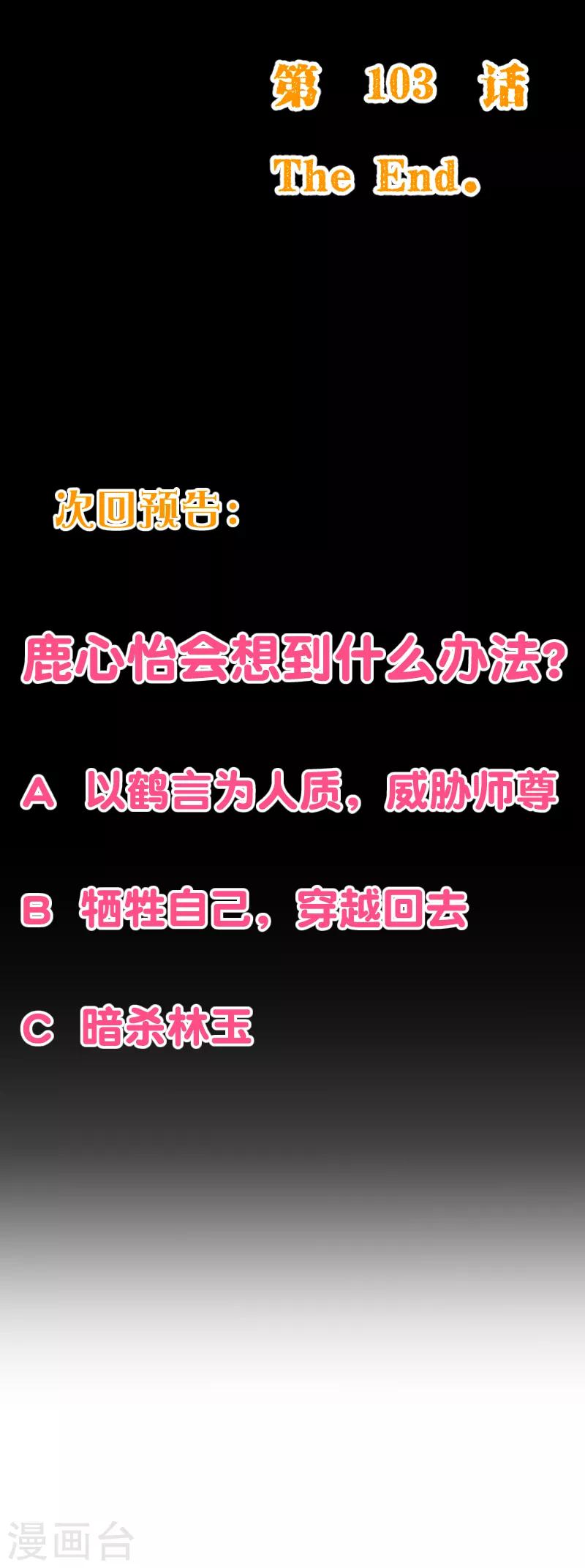 第2季103话 想到办法了-第230话