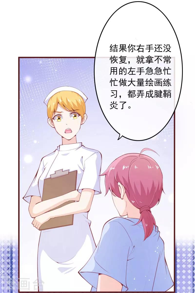 第2季103话 想到办法了-第230话
