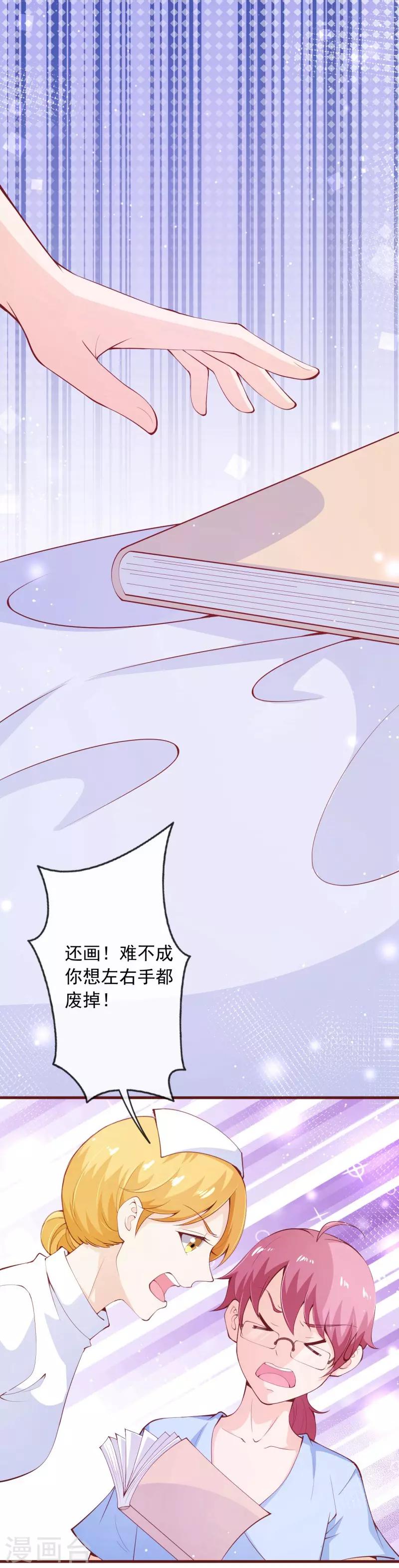 第2季103话 想到办法了-第230话