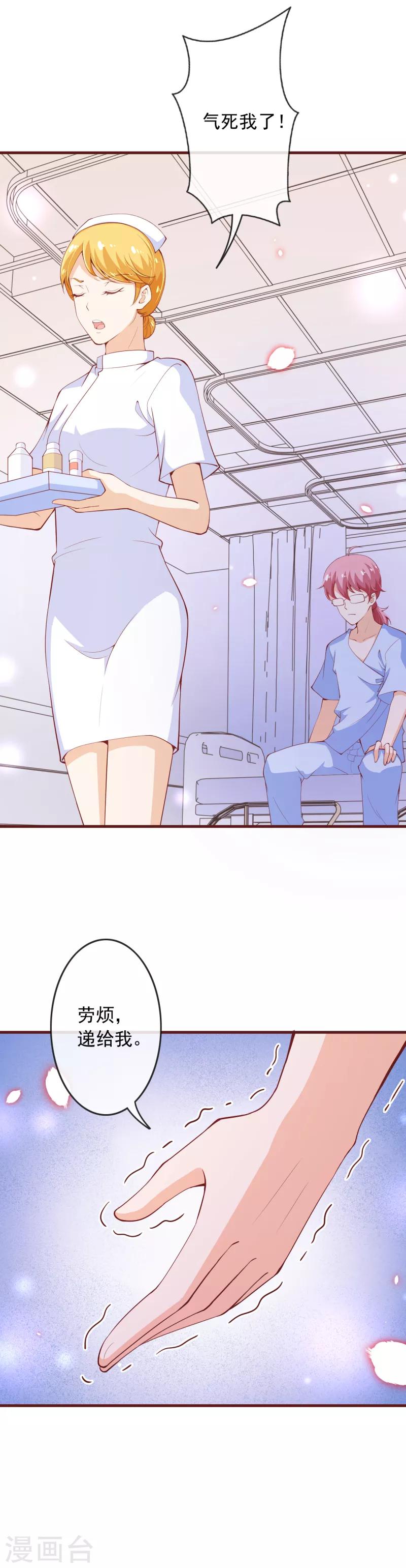 第2季103话 想到办法了-第230话
