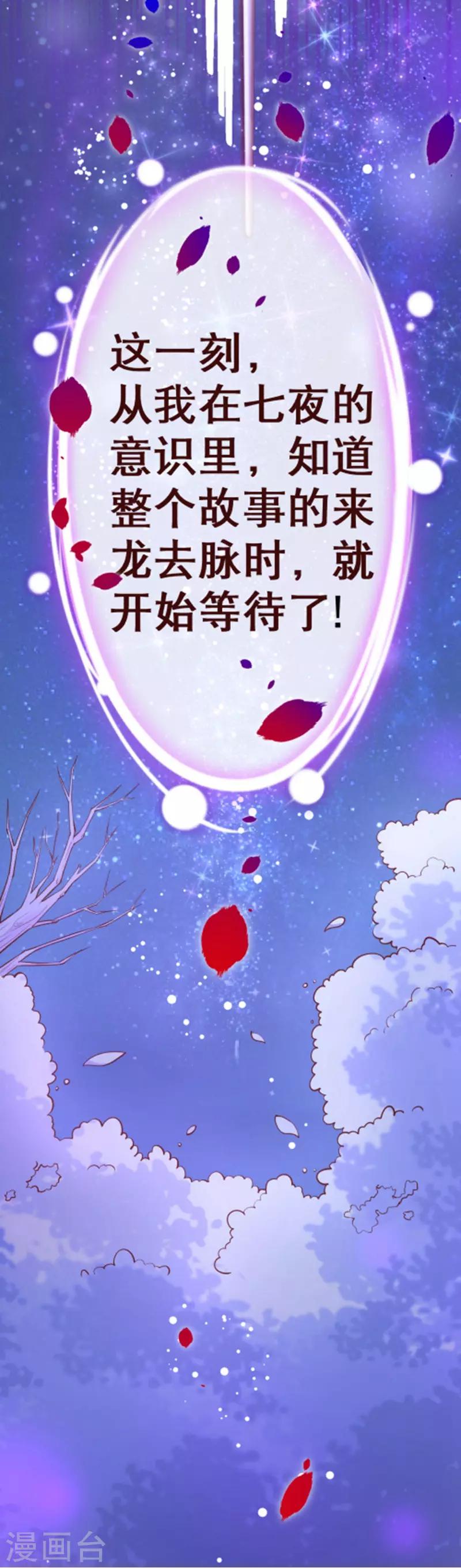 第2季105话 别这样安慰我-第232话