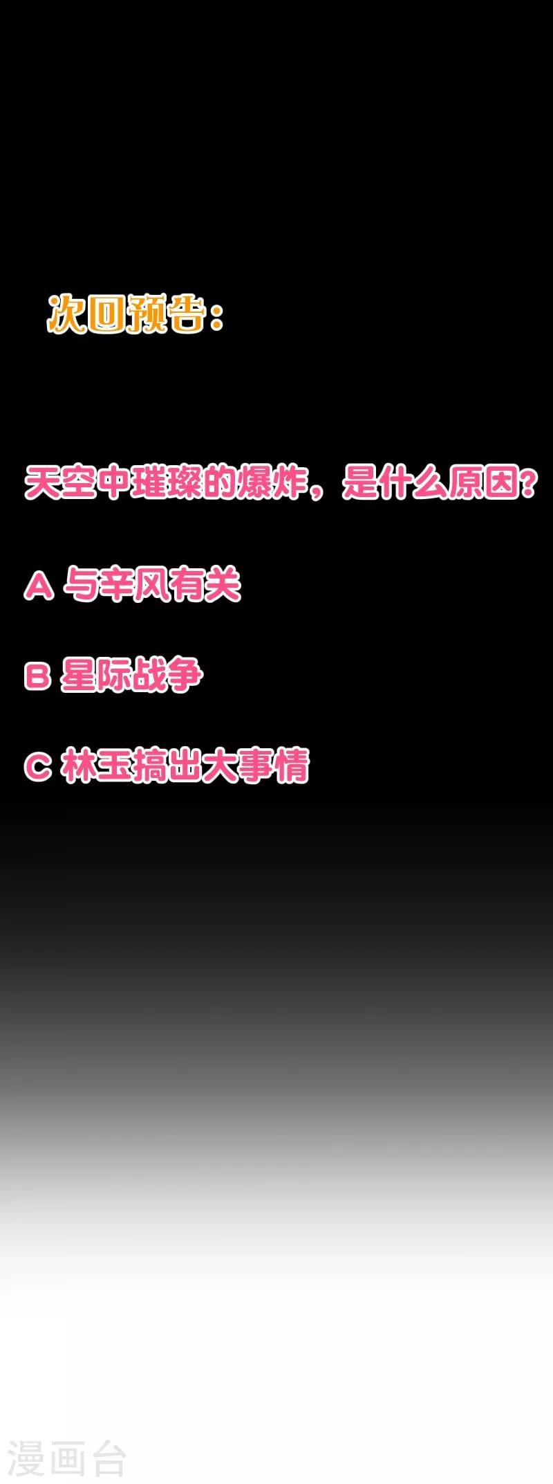 第2季105话 别这样安慰我-第232话