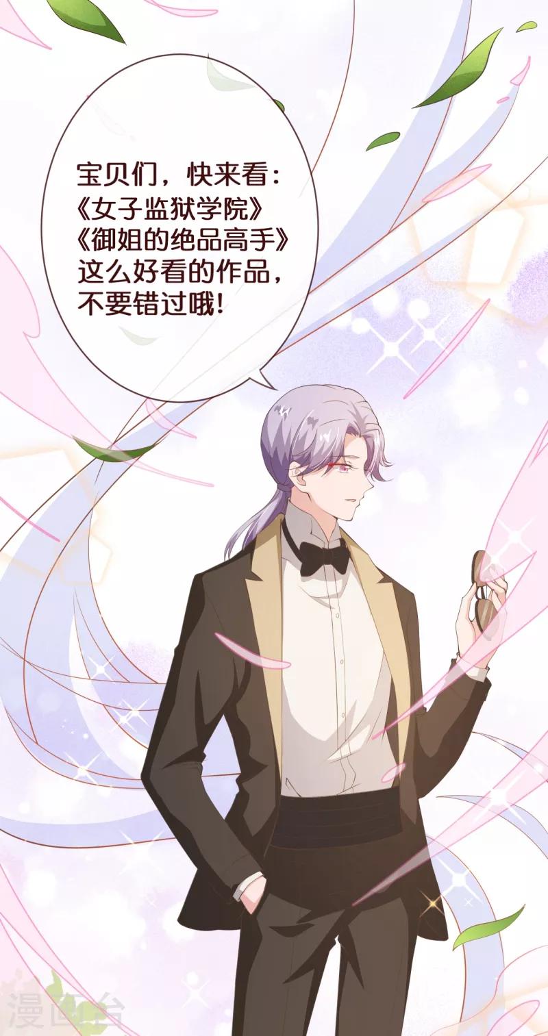 第2季105话 别这样安慰我-第232话