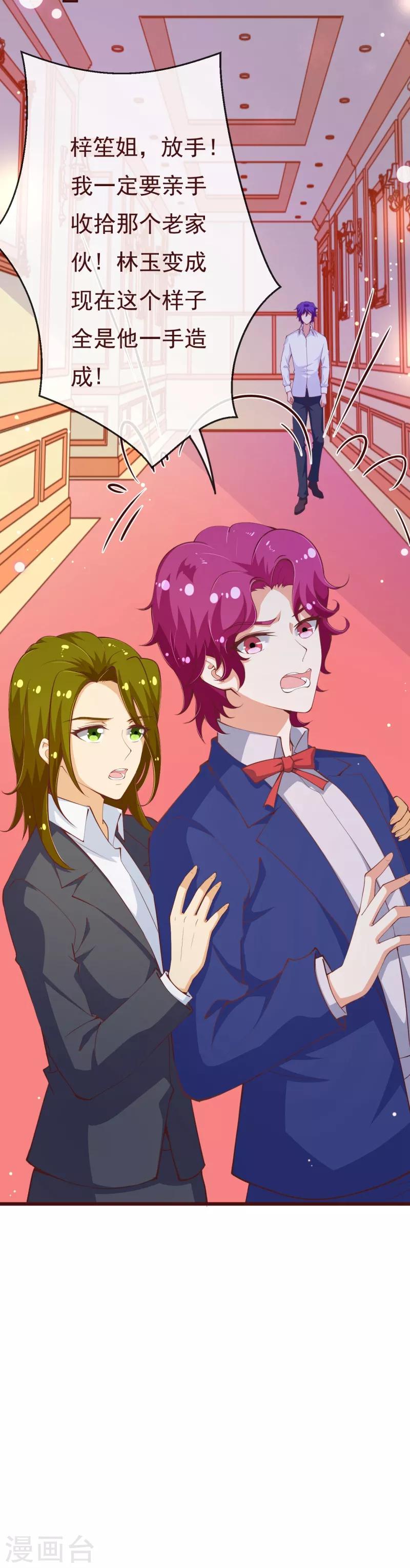第2季105话 别这样安慰我-第232话