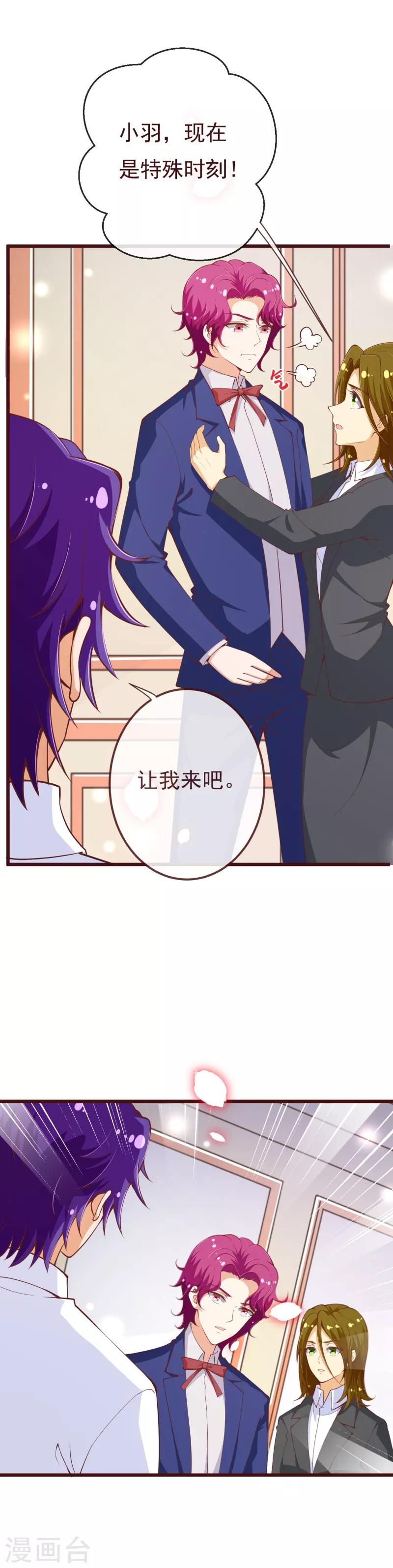 第2季105话 别这样安慰我-第232话