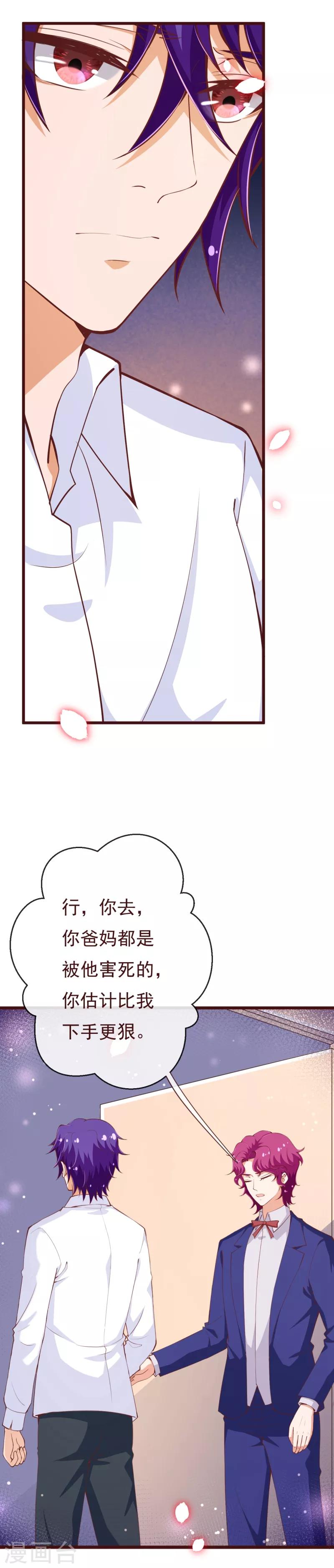 第2季105话 别这样安慰我-第232话
