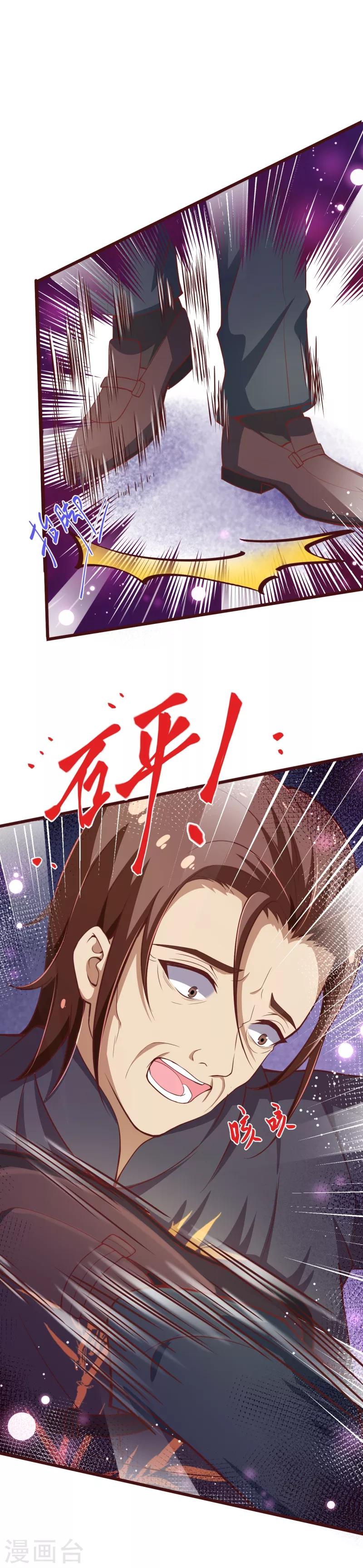 第2季105话 别这样安慰我-第232话