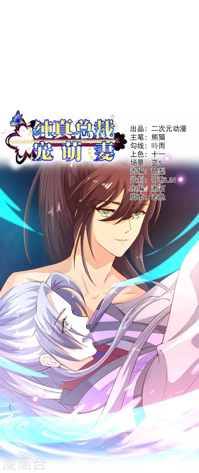 第2季107话 林玉的计划-第234话