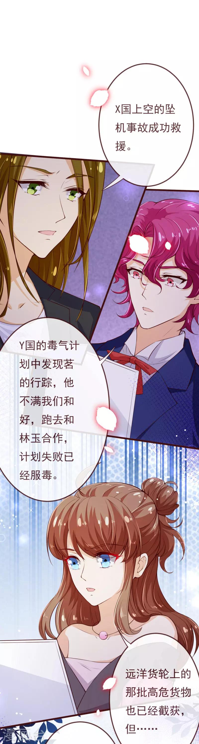 第2季107话 林玉的计划-第234话