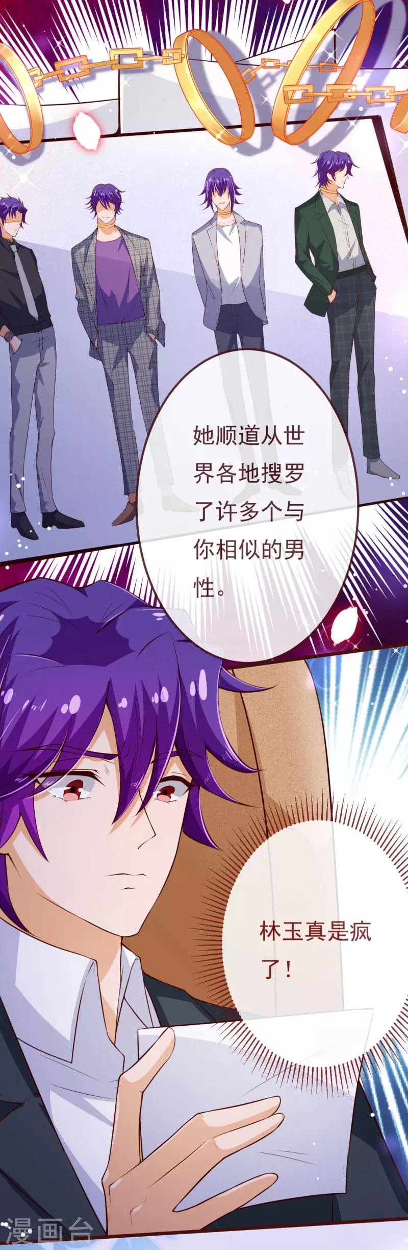 第2季107话 林玉的计划-第234话