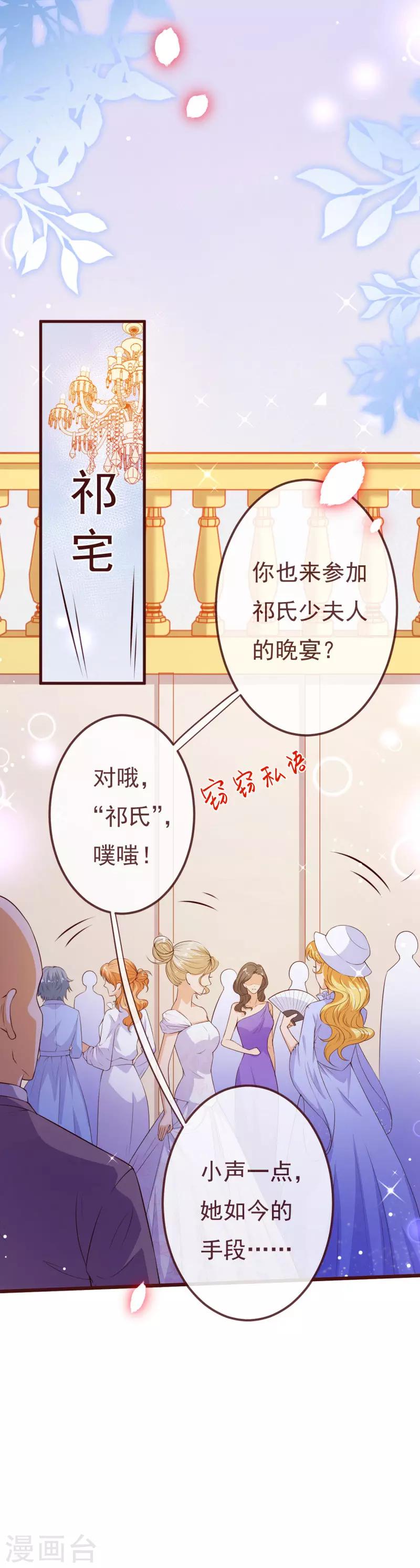 第2季107话 林玉的计划-第234话