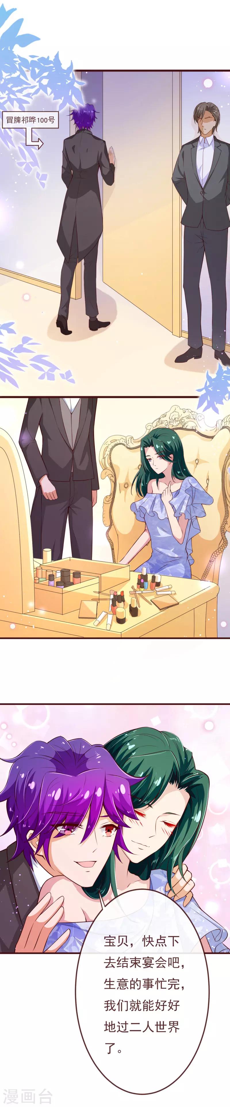 第2季107话 林玉的计划-第234话