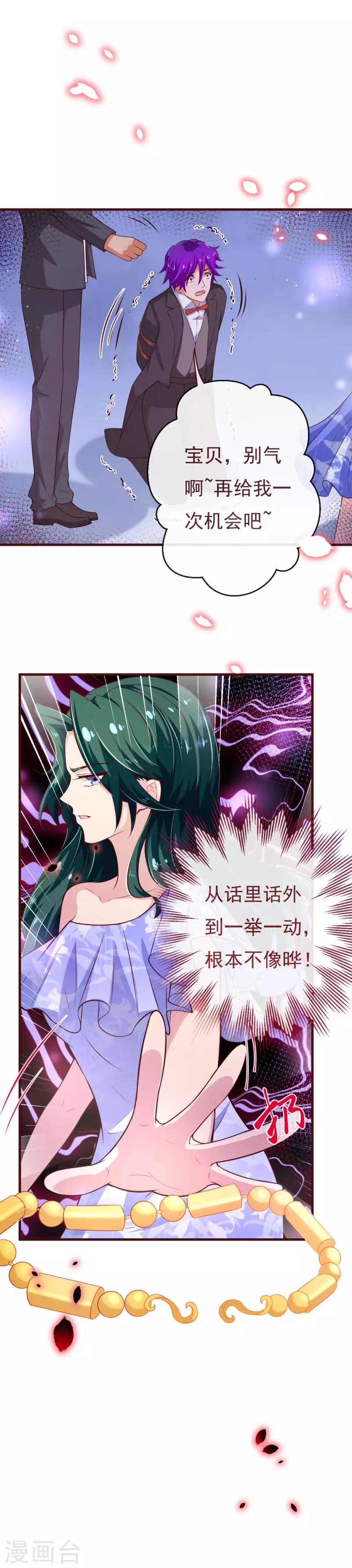 第2季107话 林玉的计划-第234话