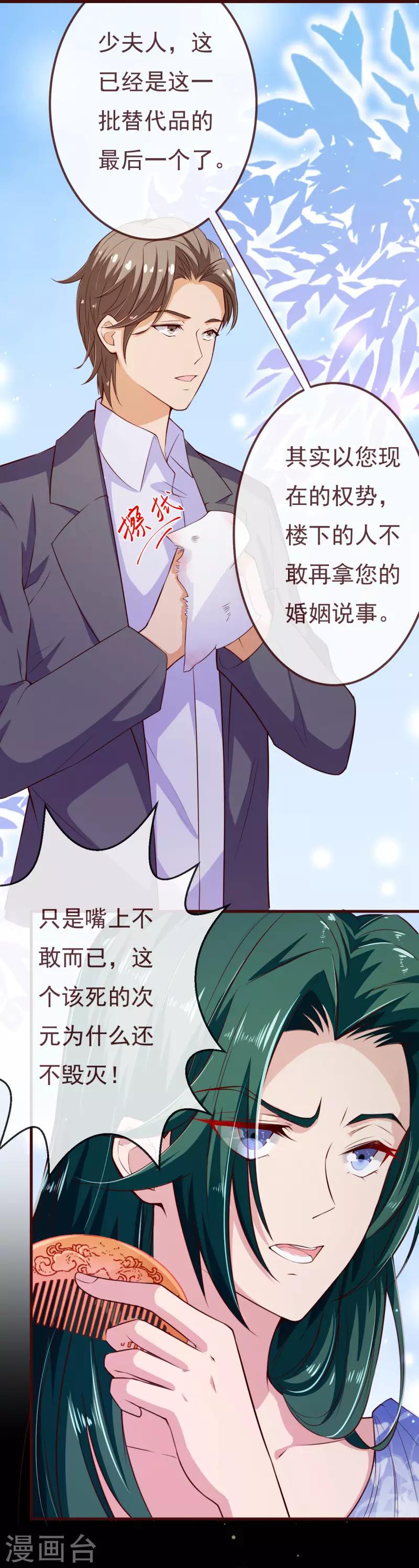 第2季107话 林玉的计划-第234话