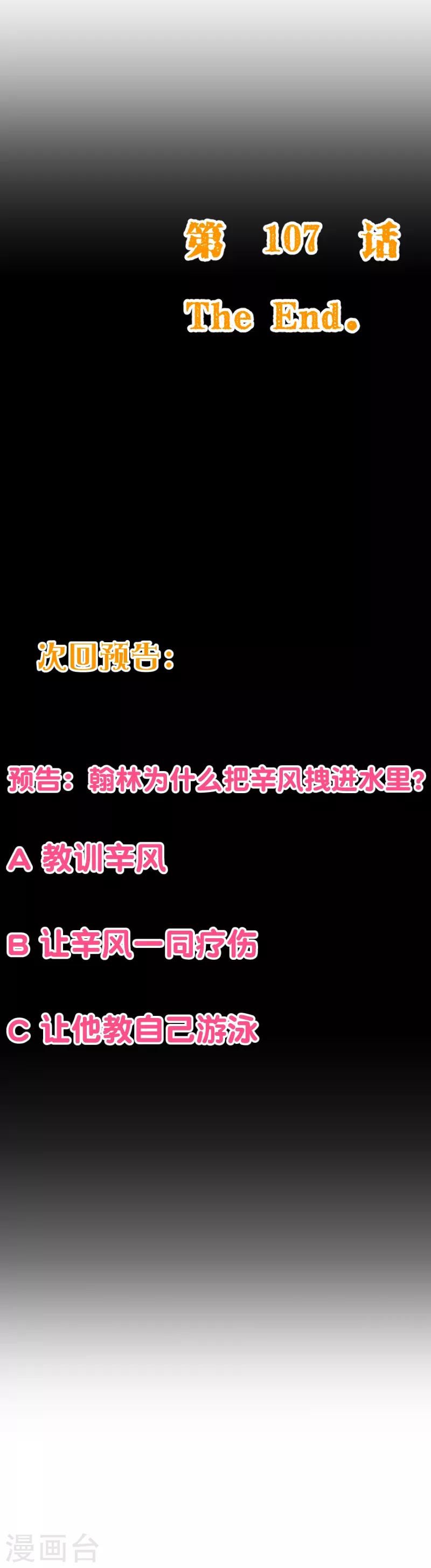 第2季107话 林玉的计划-第234话
