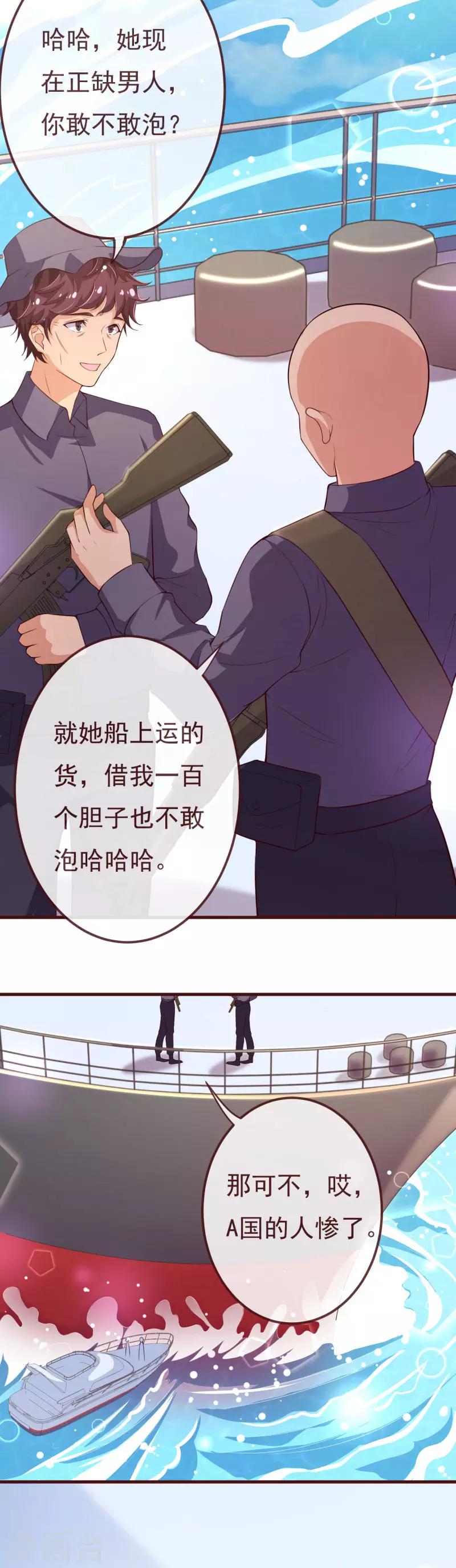 第2季107话 林玉的计划-第234话